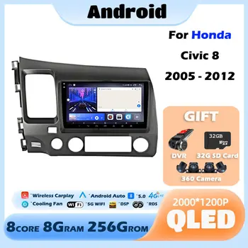 Android 13 Для Honda Civic 8 2005-2012 Автомобильный Стерео Радио Мультимедийный Видеоплеер Навигация GPS 2 Din 4G WiFi Аудио DVD