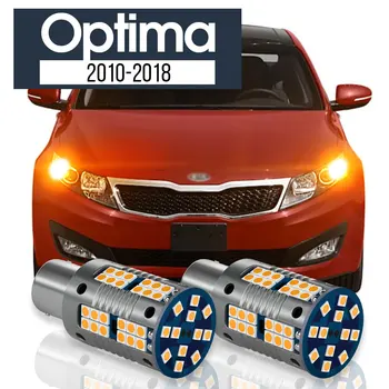 2шт Светодиодная лампа указателя поворота Blub Canbus Аксессуары для Kia Optima 2010-2018 2011 2012 2013 2014 2015 2016 2017