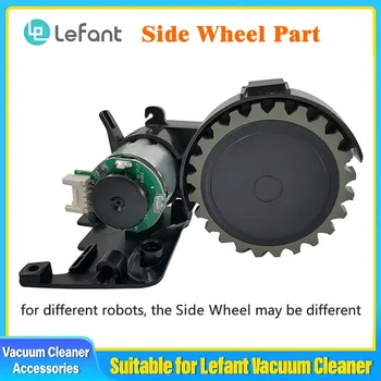 Боковое колесо с мотором (пожалуйста, выберите правильную модель) для Вспомогательного оборудования Робота-пылесоса Lefant