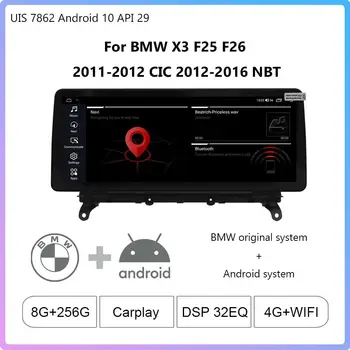 Android10 1920*720 12,3 дюйма Для BMW X3 F25 F26 2011-2012 CIC 2012-2016 NBT CarPlay Автомобильный мультимедийный плеер Обновление системы BMW