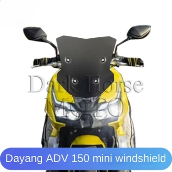 Модифицированное лобовое стекло мотоцикла, мини-очки, защита груди для Dayang ADV150 ADV 150