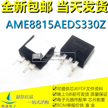 AME8815AEDS330Z AME8815 TO263-2