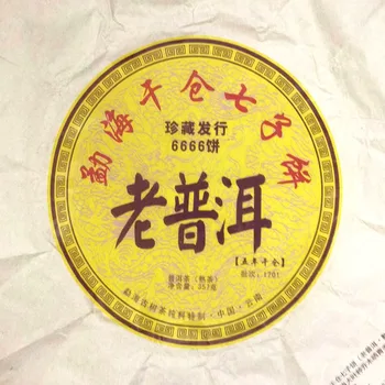Китайский Юньнаньский чай Пуэр Ripe Puer Tea ripe Tea Чайный набор Бумажные пакеты коксованный Чай Пуэр Зеленый Бумажный Упаковочный пакет, пригодный для вторичной переработки